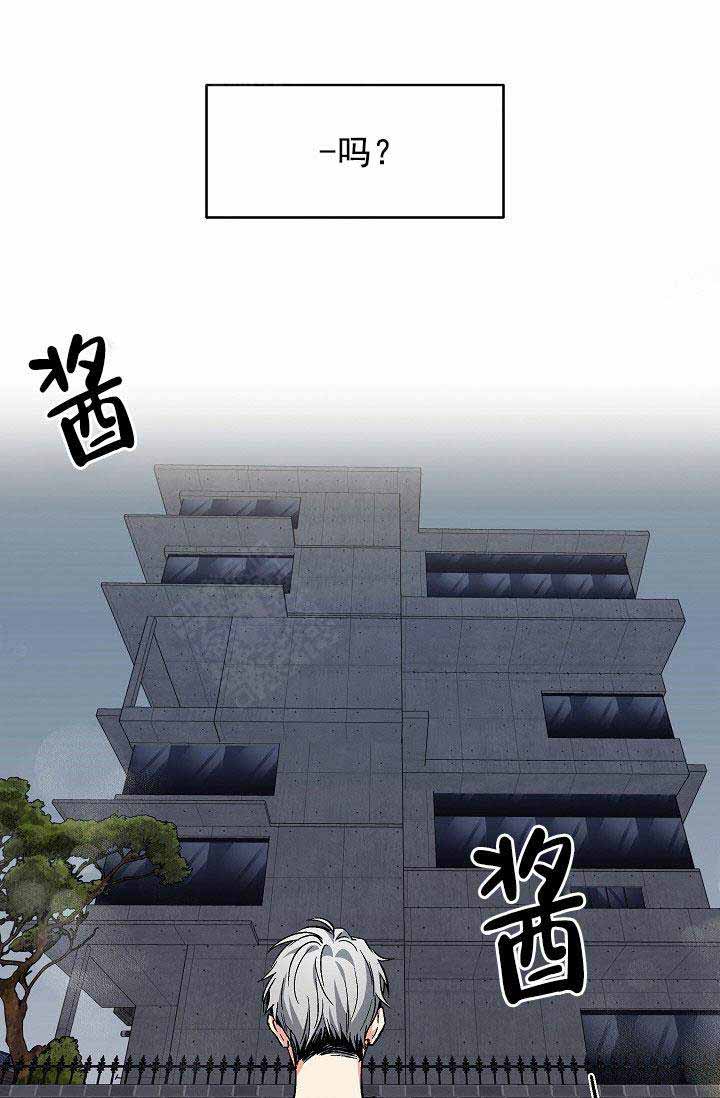 《耻辱应用程序 I II季》第107话 第3页