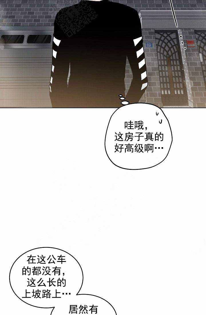 《耻辱应用程序 I II季》第107话 第4页