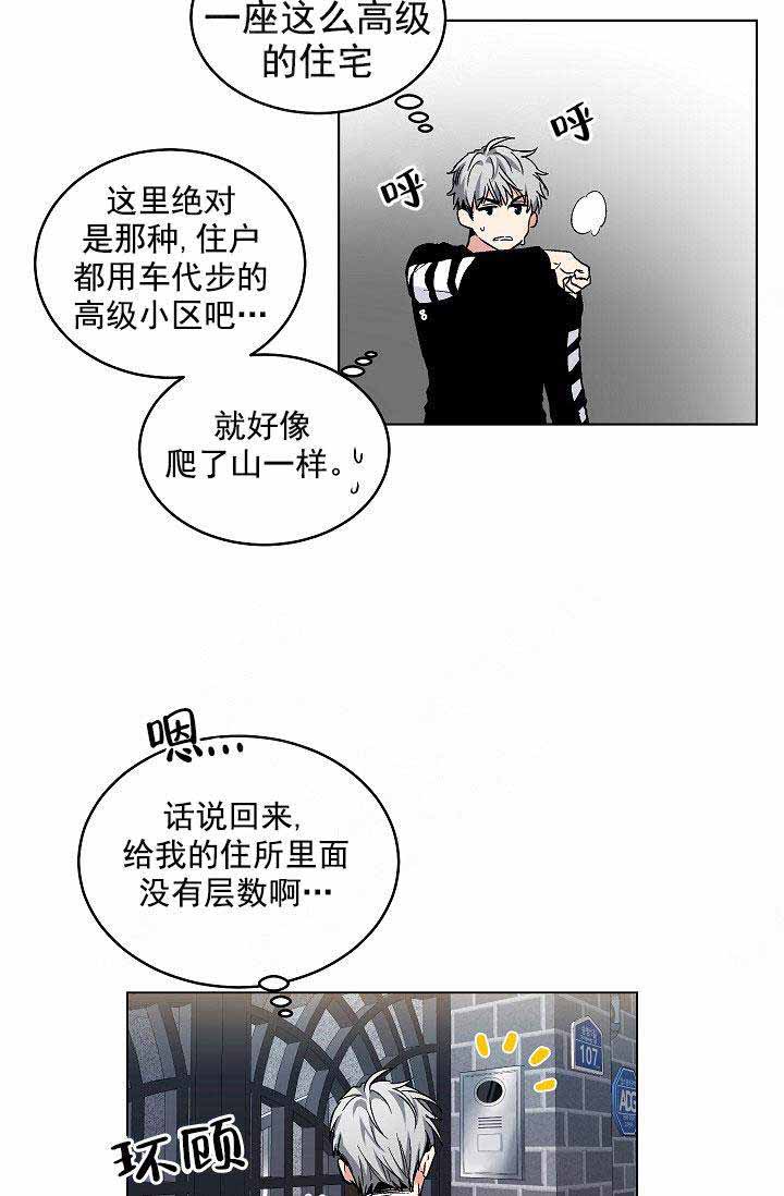 《耻辱应用程序 I II季》第107话 第5页