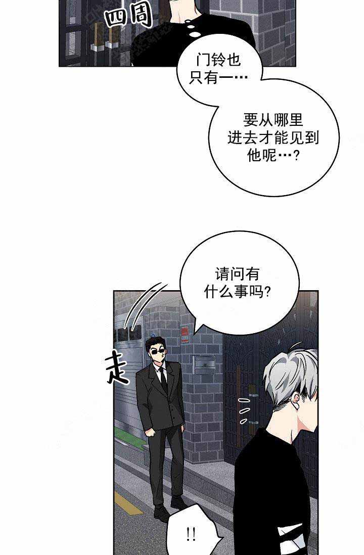 《耻辱应用程序 I II季》第107话 第6页