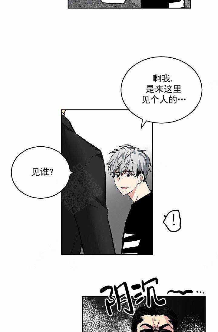《耻辱应用程序 I II季》第107话 第7页