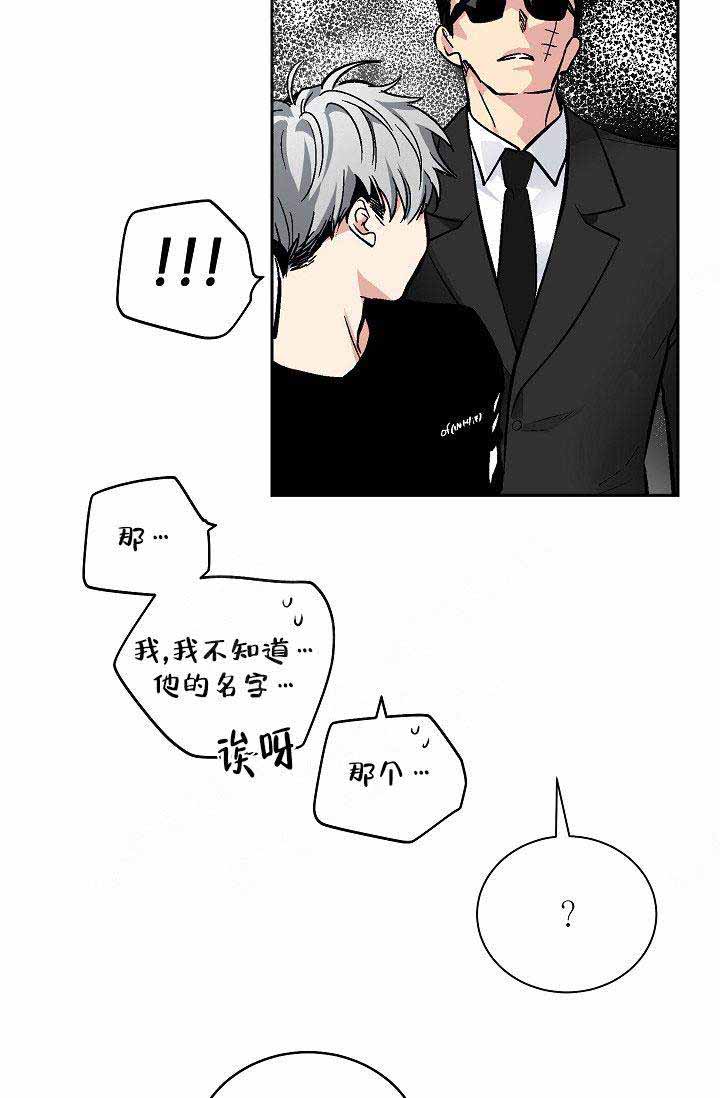 《耻辱应用程序 I II季》第107话 第8页