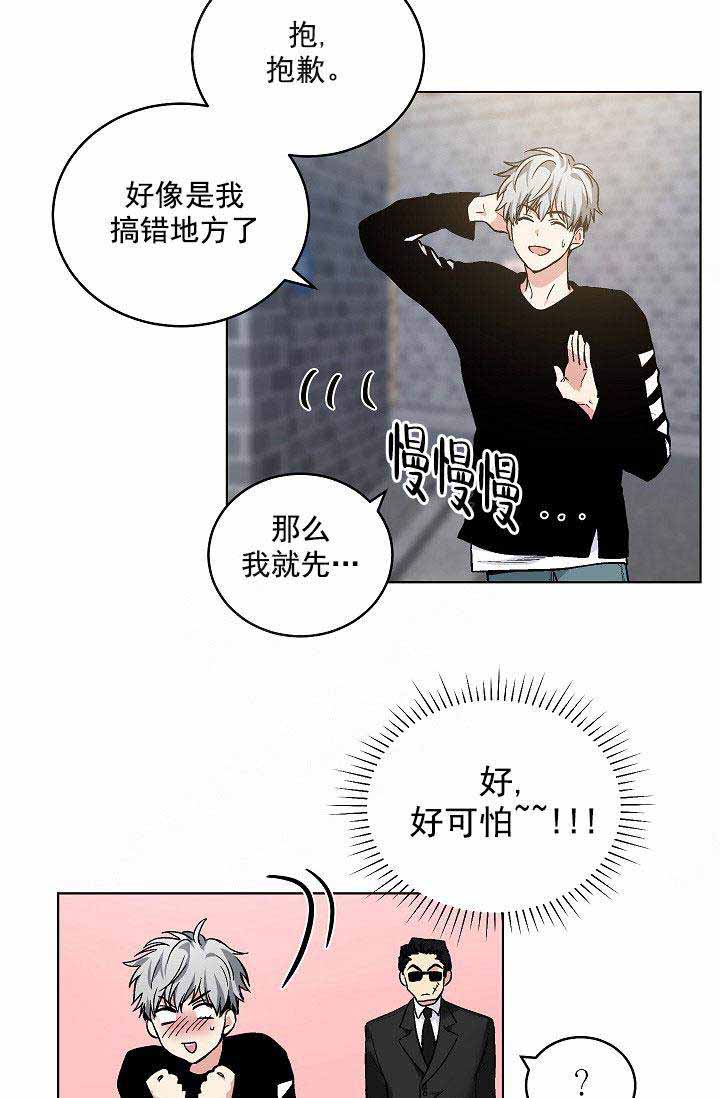 《耻辱应用程序 I II季》第107话 第9页