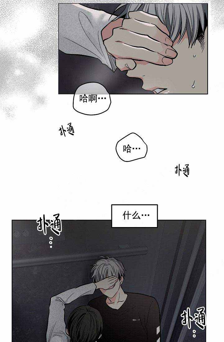 《耻辱应用程序 I II季》第109话 第10页