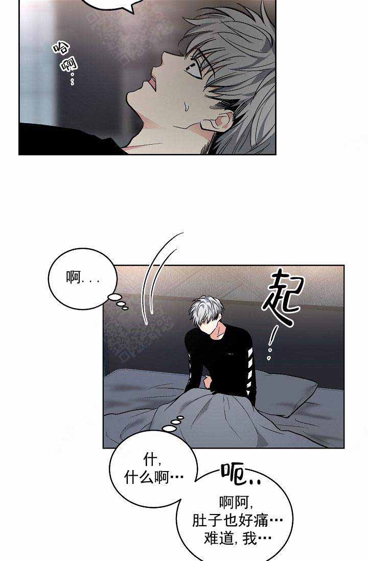 《耻辱应用程序 I II季》第109话 第17页