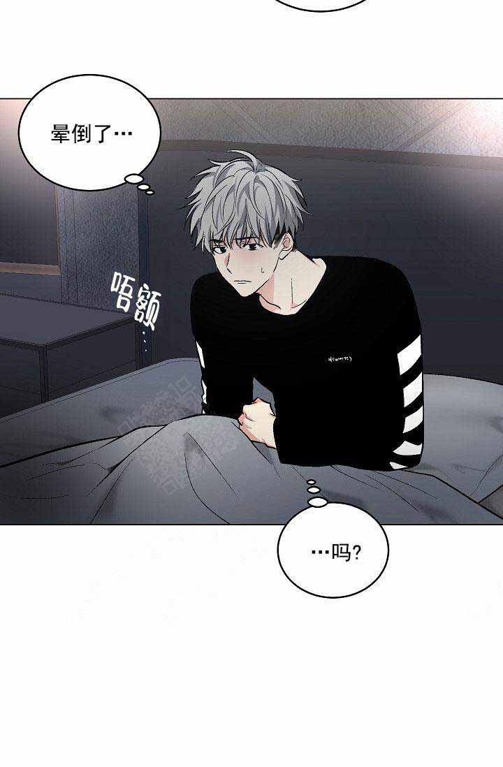 《耻辱应用程序 I II季》第109话 第18页