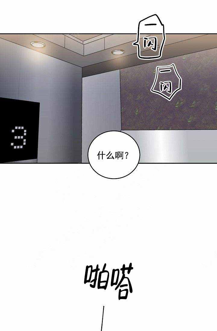 《耻辱应用程序 I II季》第109话 第1页