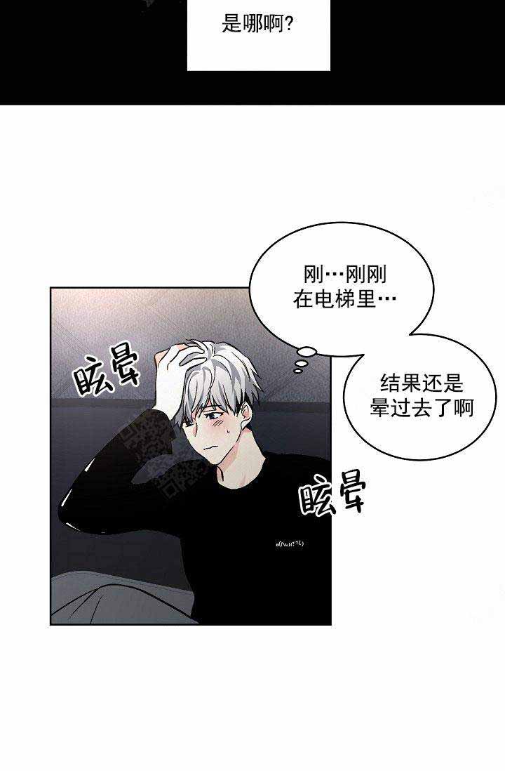 《耻辱应用程序 I II季》第109话 第20页