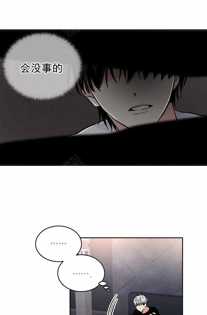 《耻辱应用程序 I II季》第109话 第21页