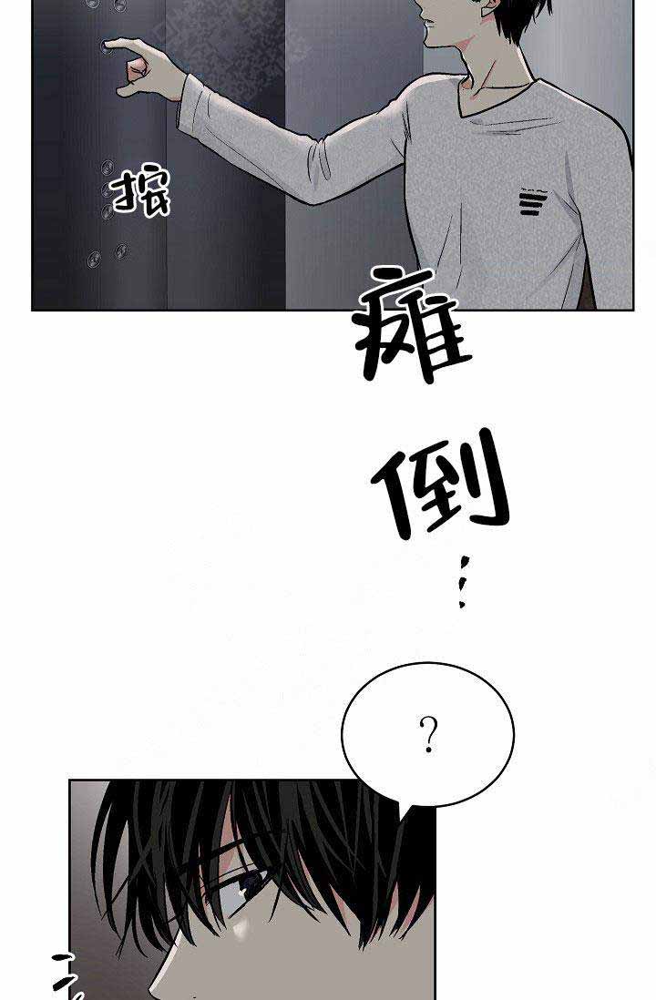 《耻辱应用程序 I II季》第109话 第3页