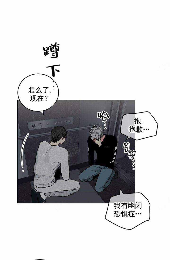 《耻辱应用程序 I II季》第109话 第6页