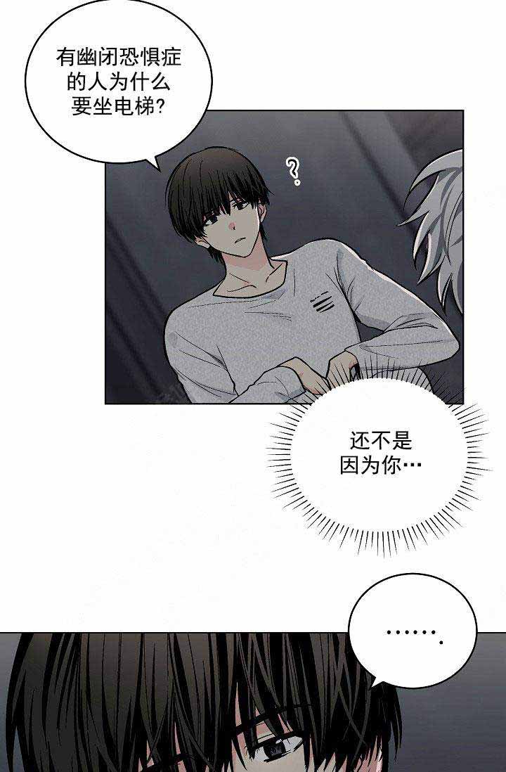 《耻辱应用程序 I II季》第109话 第7页