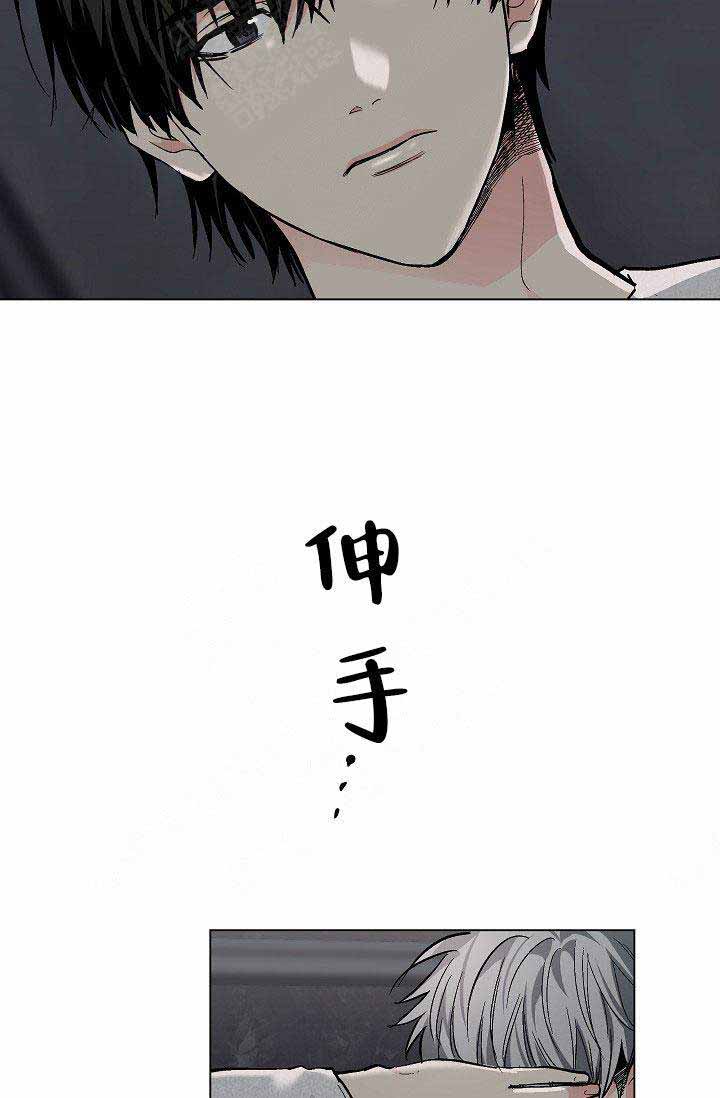 《耻辱应用程序 I II季》第109话 第8页