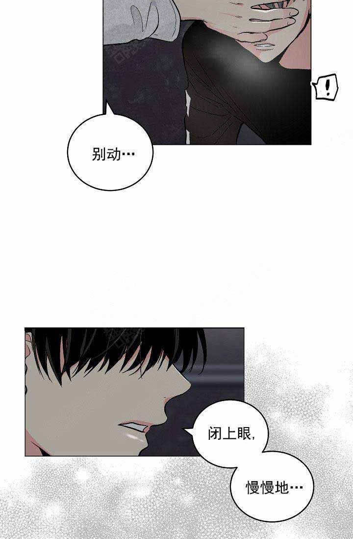 《耻辱应用程序 I II季》第109话 第9页