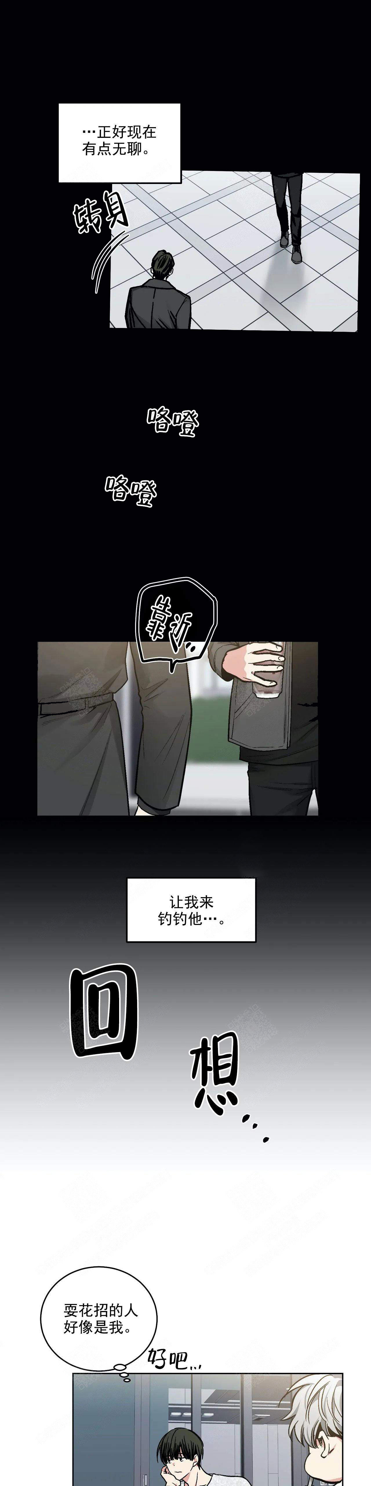 《耻辱应用程序 I II季》第113话 第1页