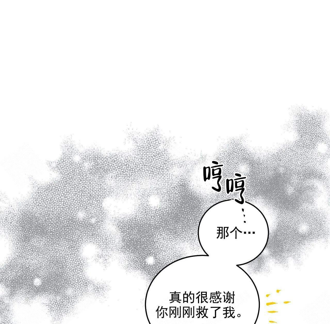 《耻辱应用程序 I II季》第113话 第4页