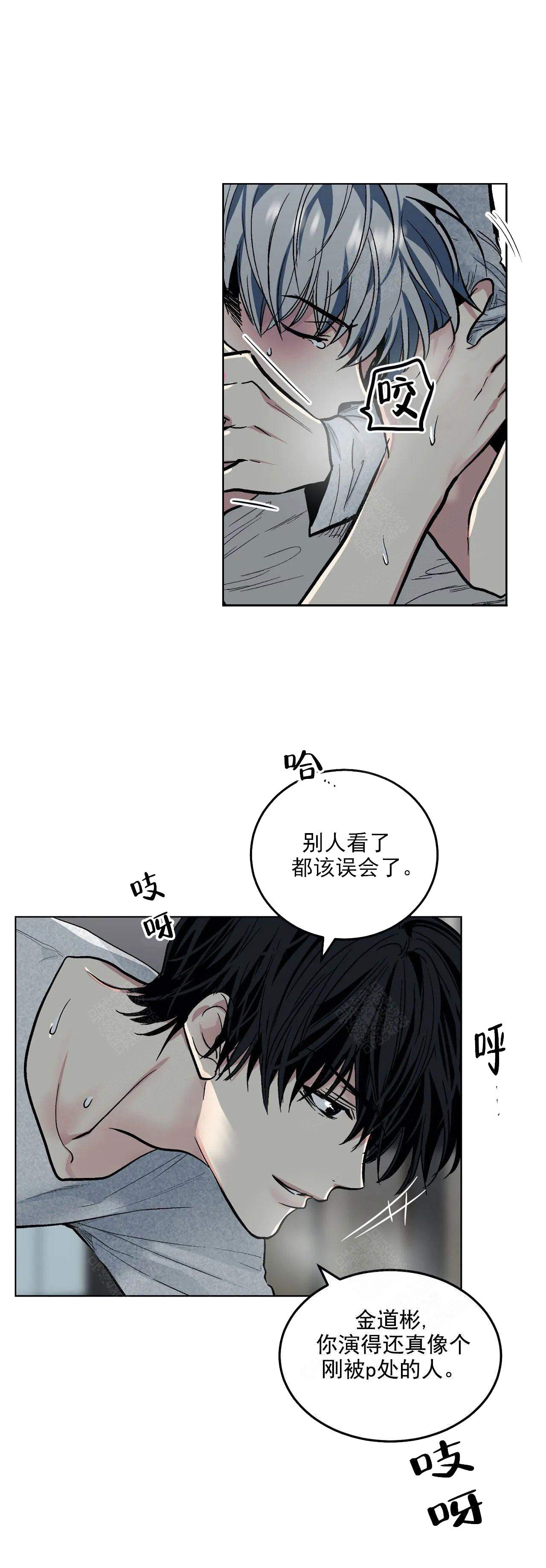 《耻辱应用程序 I II季》第111话 第1页