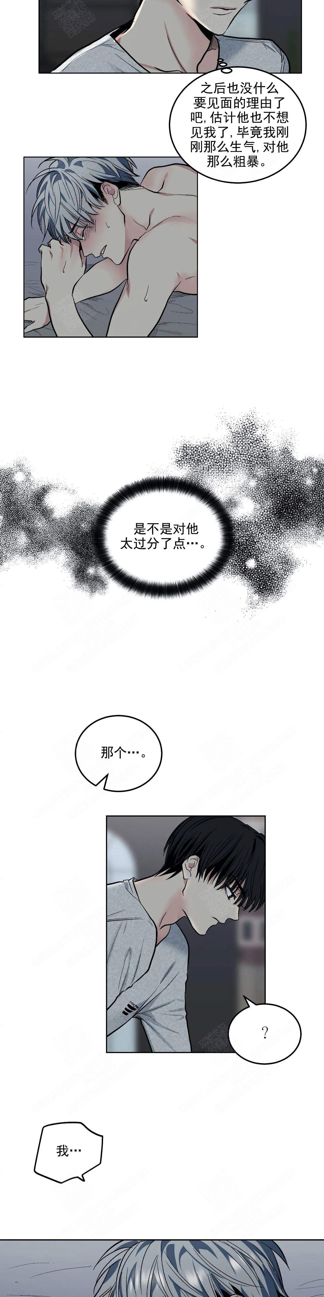 《耻辱应用程序 I II季》第111话 第3页