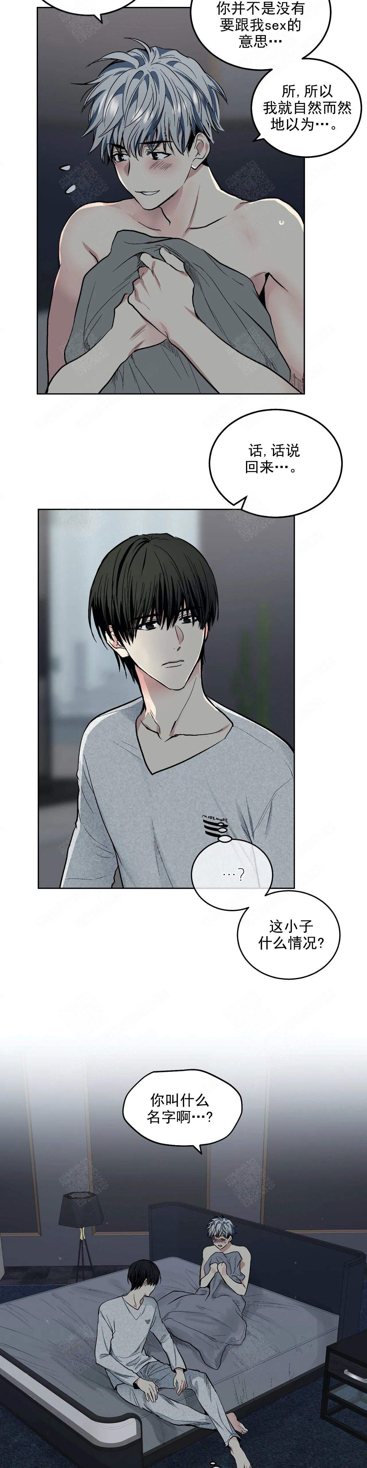 《耻辱应用程序 I II季》第111话 第7页