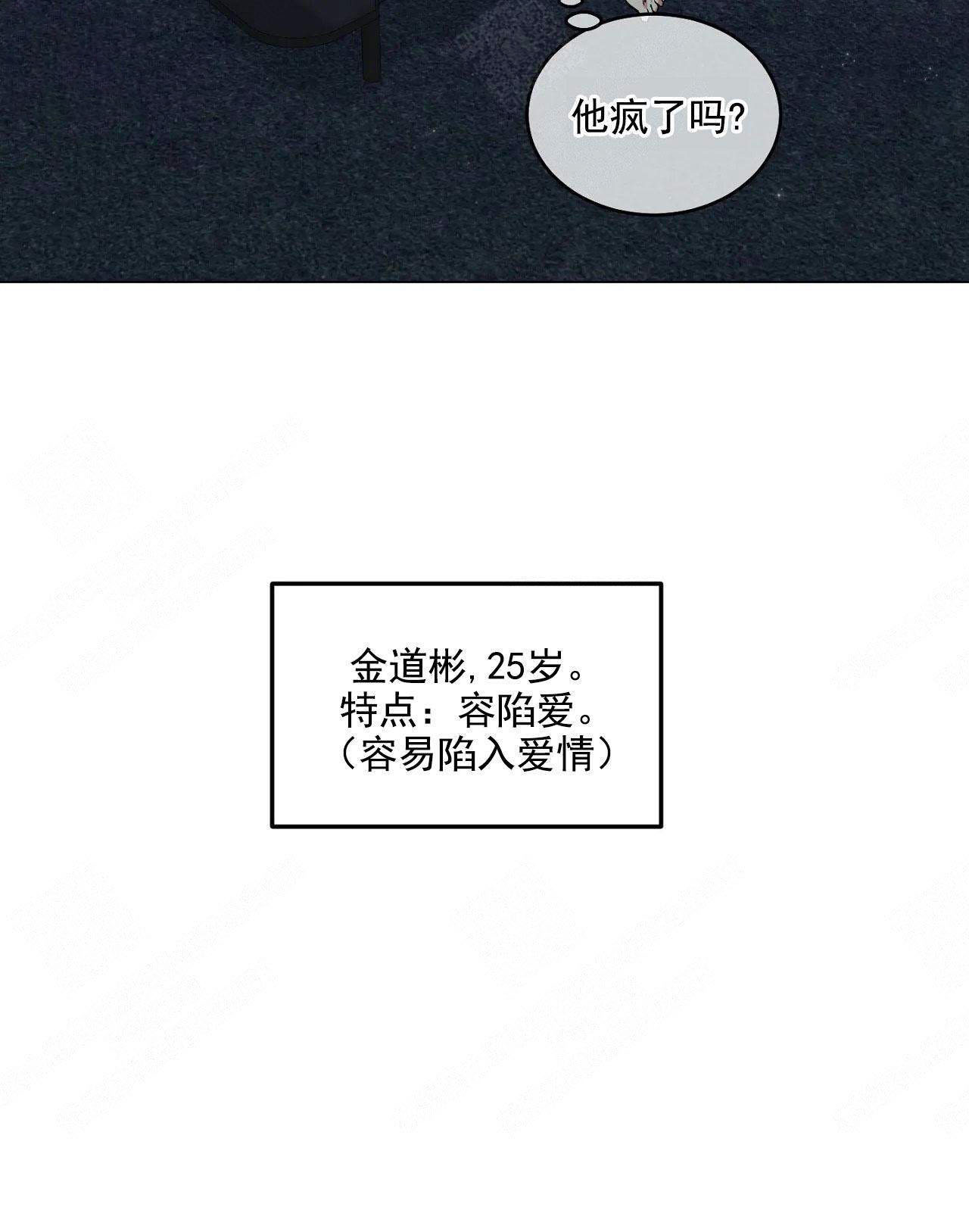 《耻辱应用程序 I II季》第111话 第8页