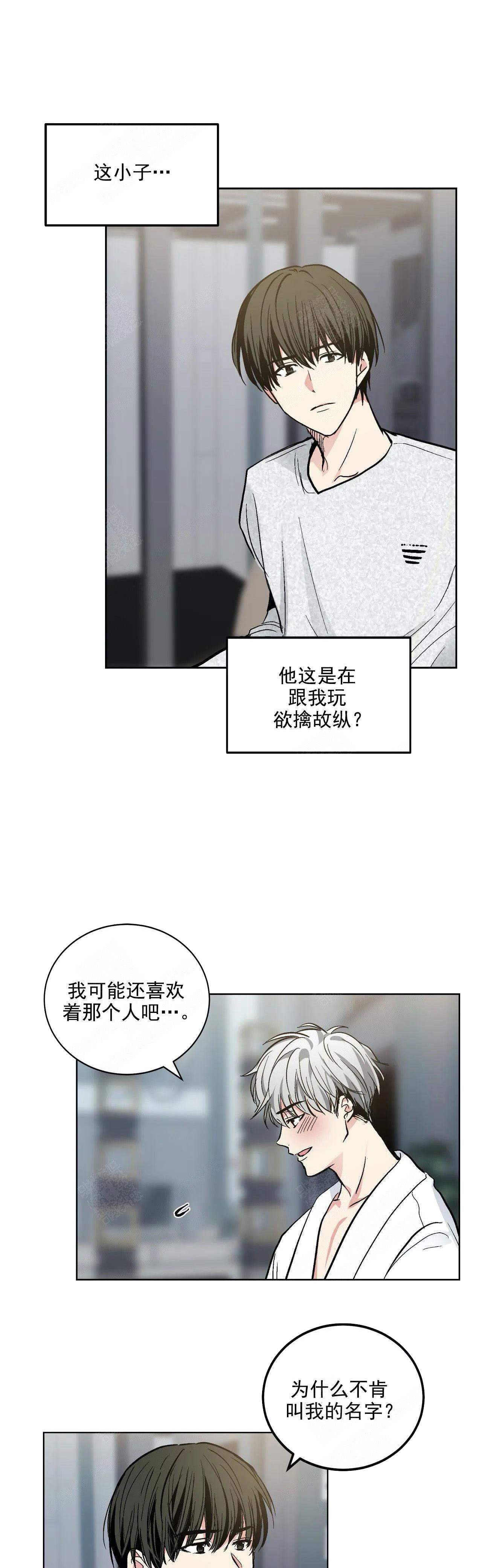 《耻辱应用程序 I II季》第114话 第1页