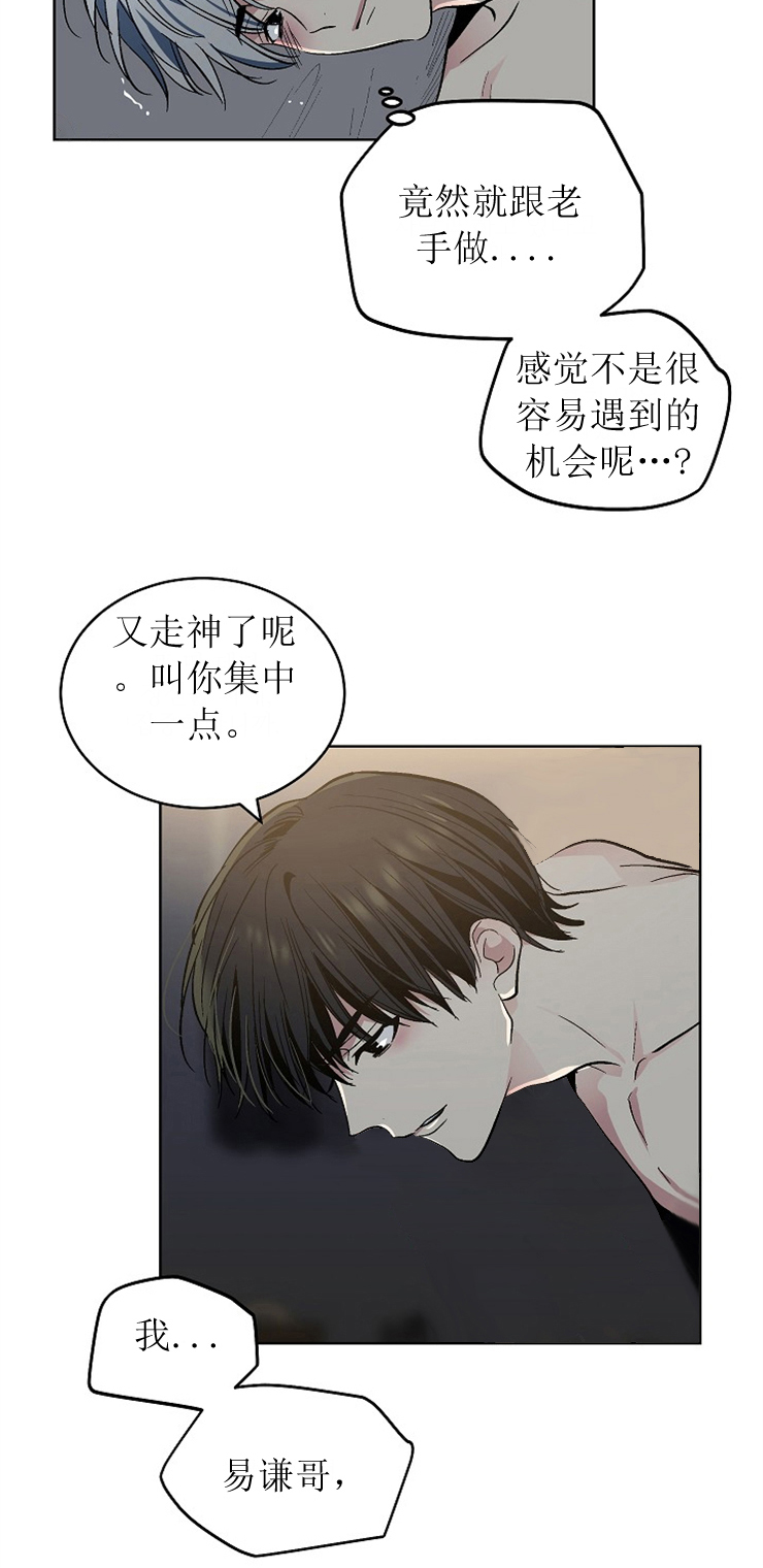 《耻辱应用程序 I II季》第115话 第10页