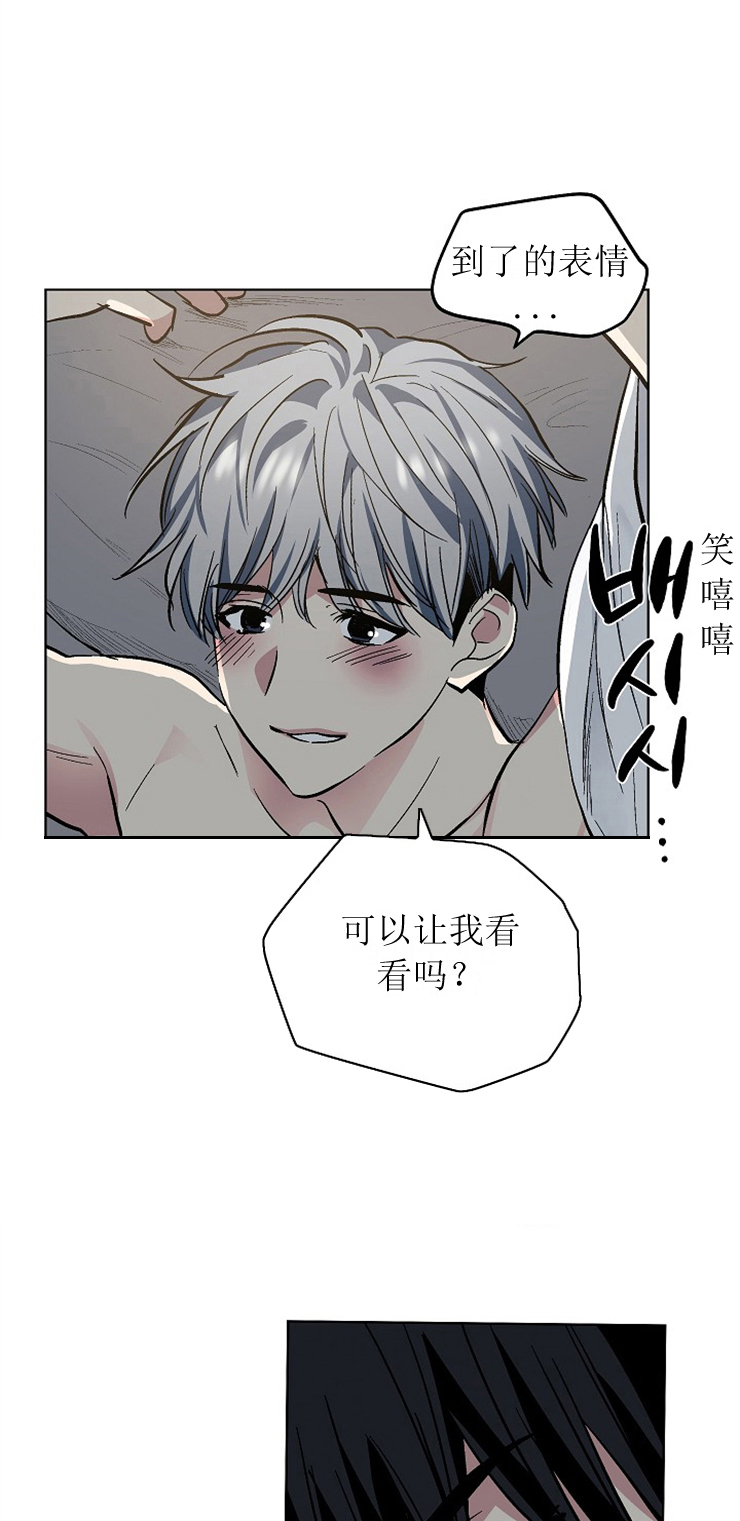 《耻辱应用程序 I II季》第115话 第11页