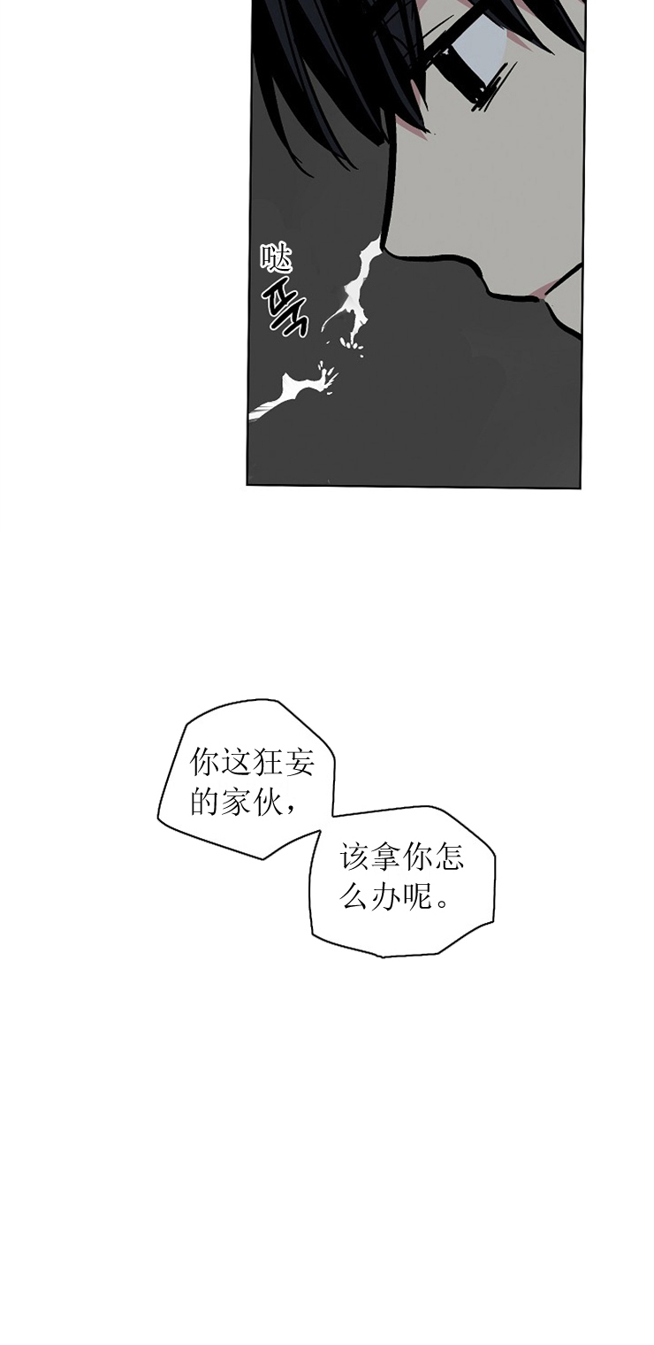 《耻辱应用程序 I II季》第115话 第12页