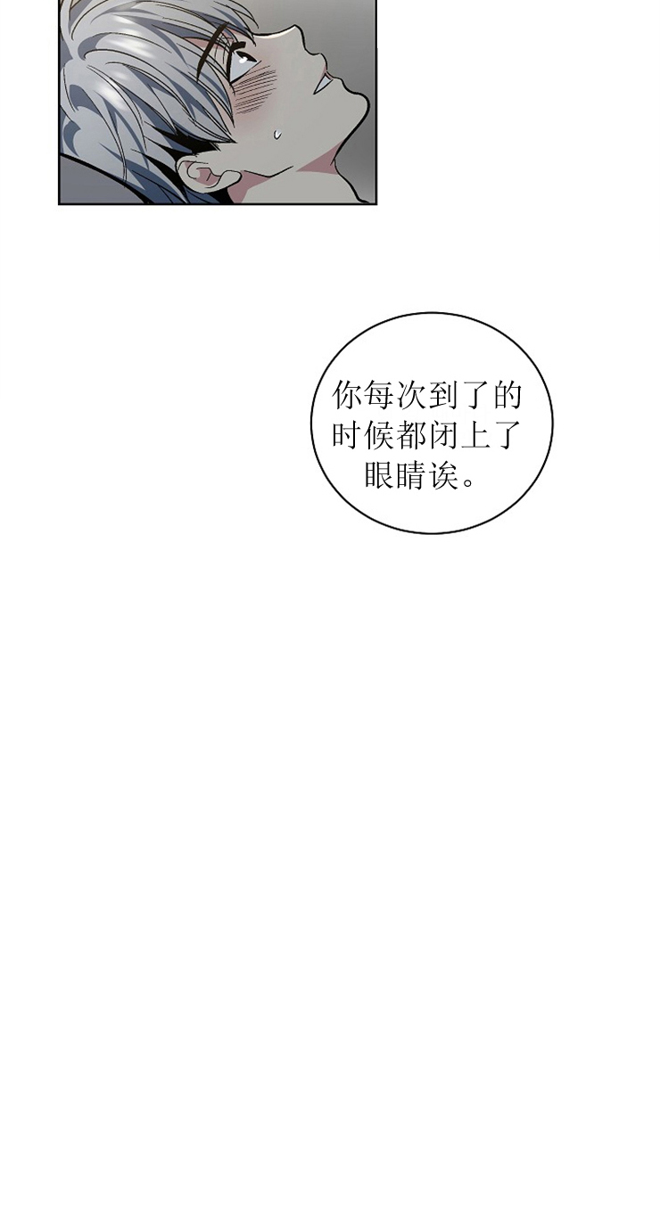 《耻辱应用程序 I II季》第115话 第14页
