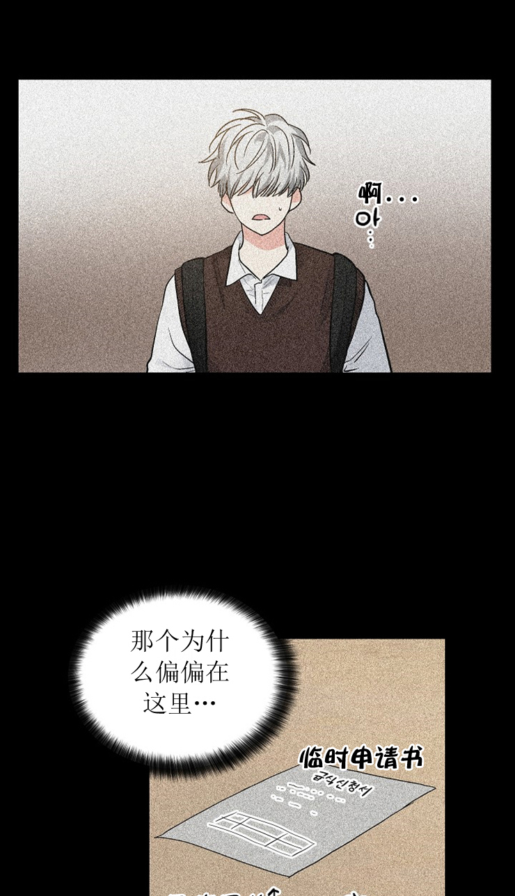 《耻辱应用程序 I II季》第115话 第17页