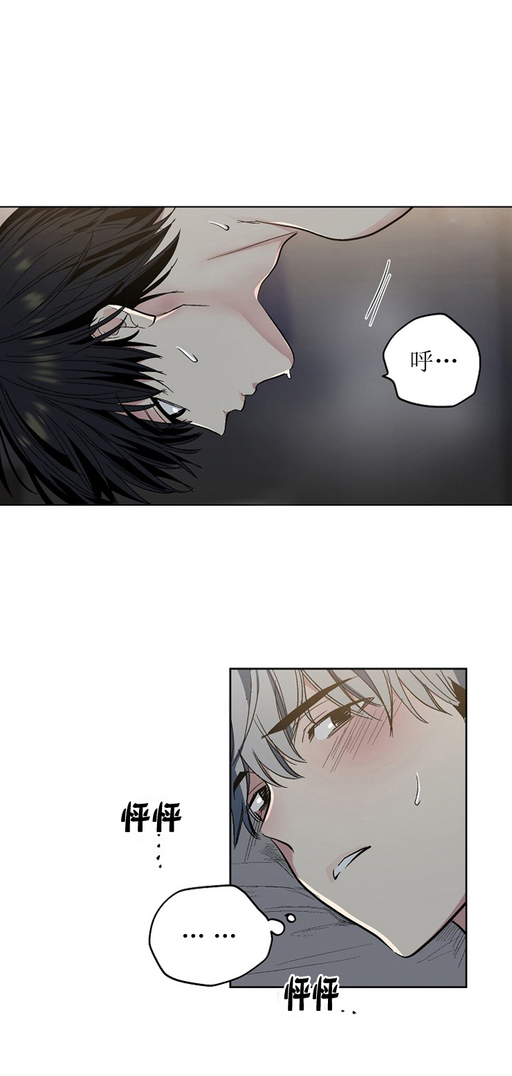 《耻辱应用程序 I II季》第115话 第1页