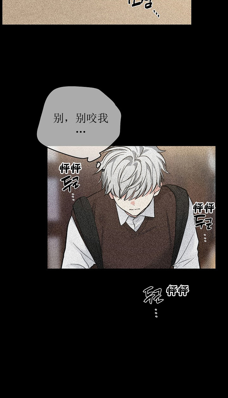《耻辱应用程序 I II季》第115话 第21页