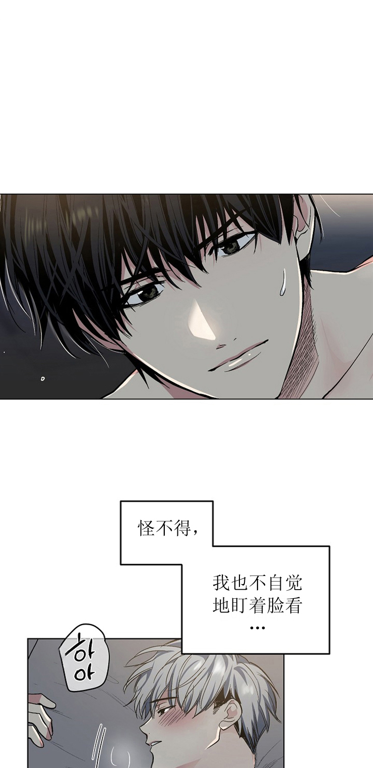 《耻辱应用程序 I II季》第115话 第3页
