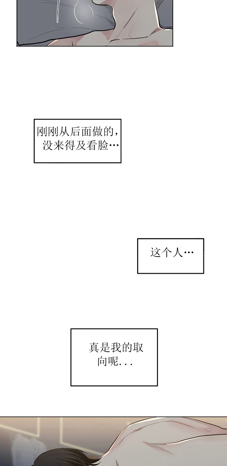《耻辱应用程序 I II季》第115话 第4页