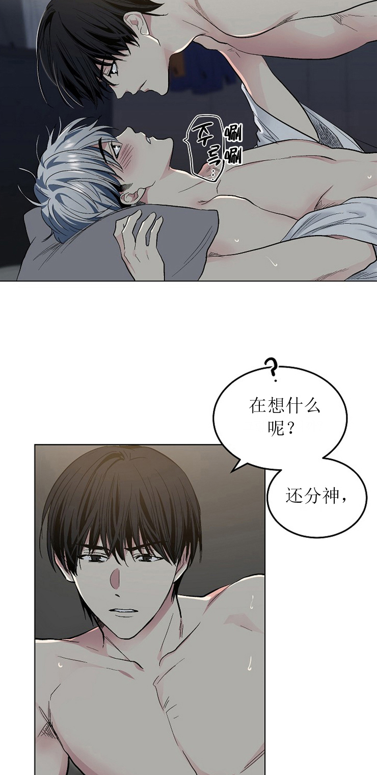 《耻辱应用程序 I II季》第115话 第5页