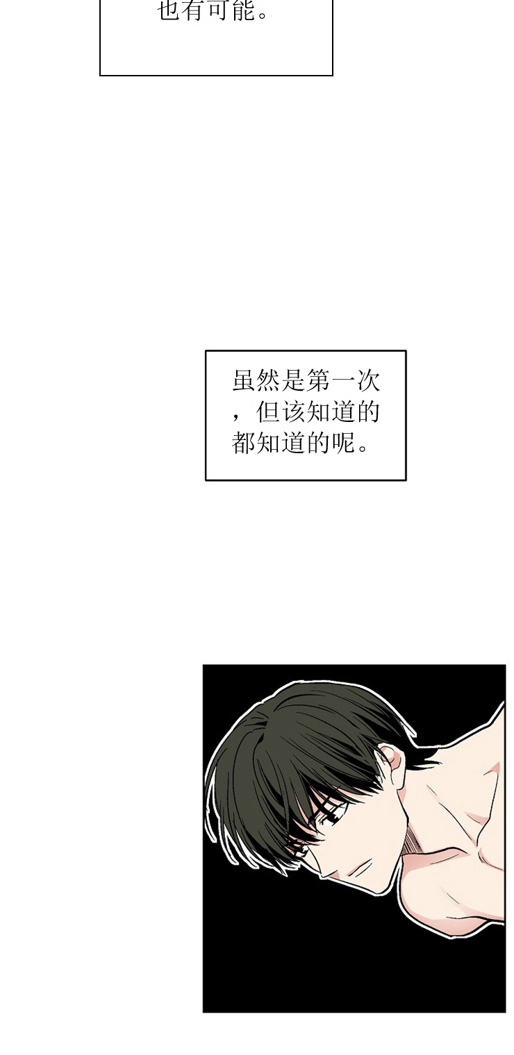 《耻辱应用程序 I II季》第115话 第8页