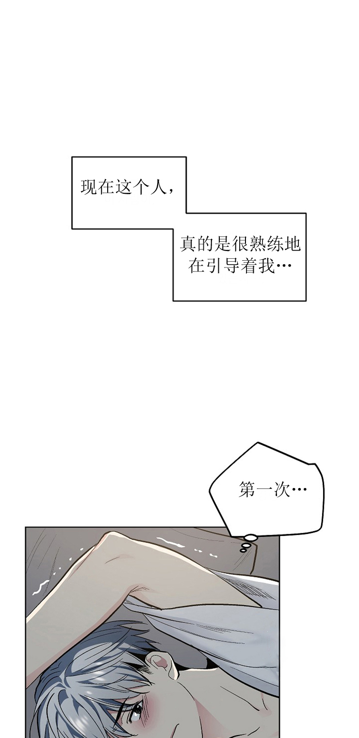 《耻辱应用程序 I II季》第115话 第9页