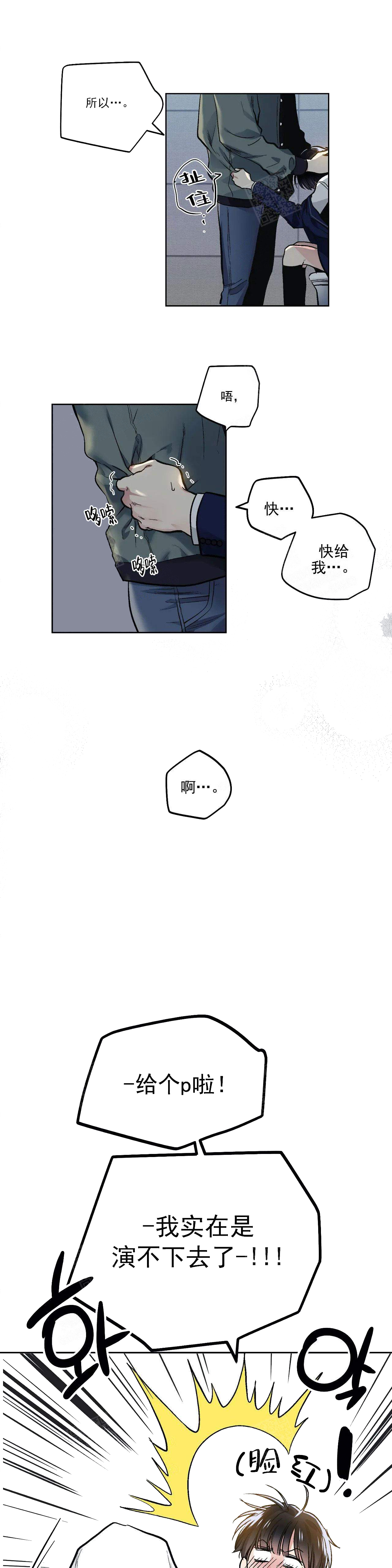 《耻辱应用程序 I II季》第118话 第1页