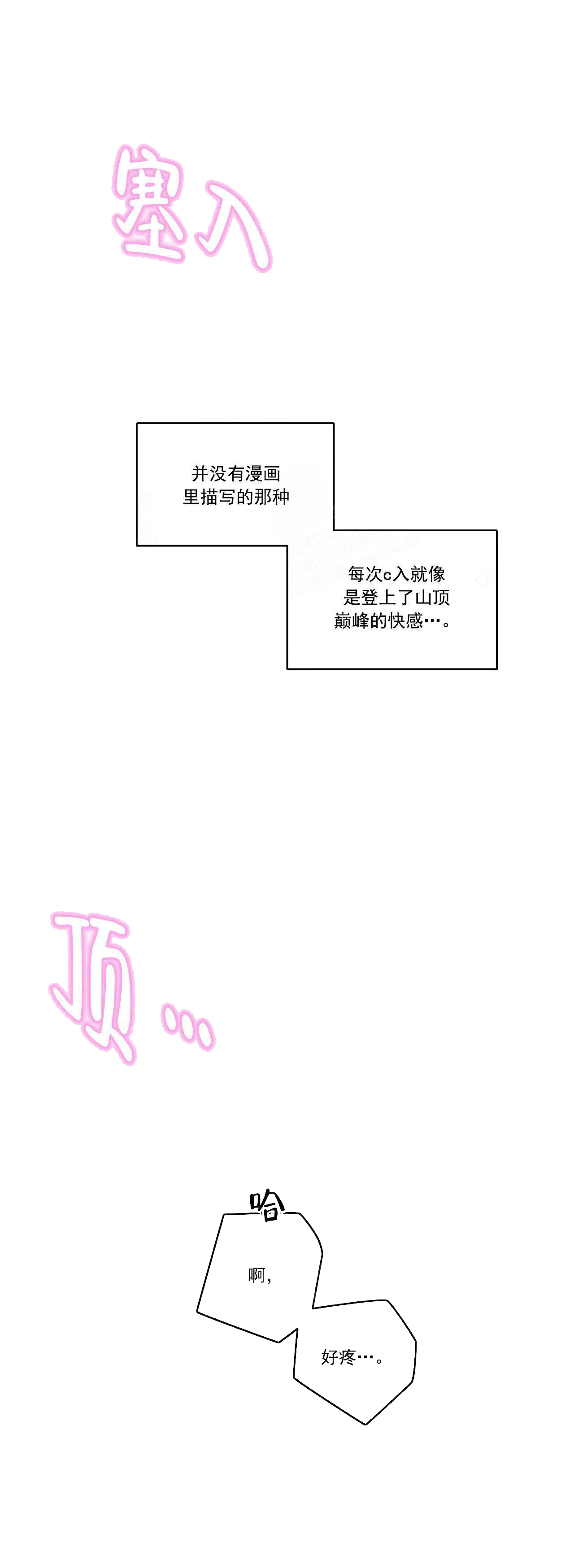 《耻辱应用程序 I II季》第119话 第1页