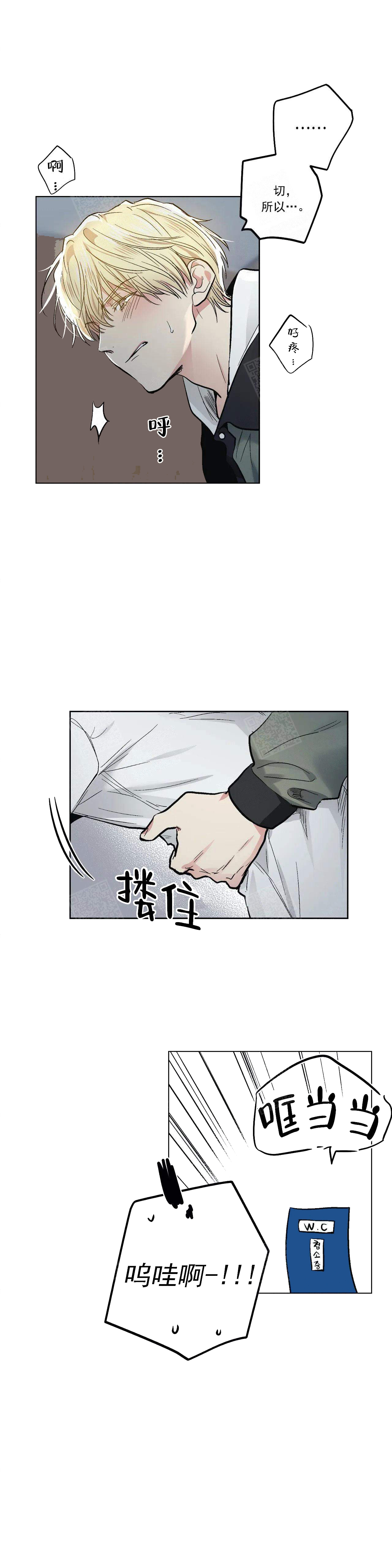 《耻辱应用程序 I II季》第119话 第2页