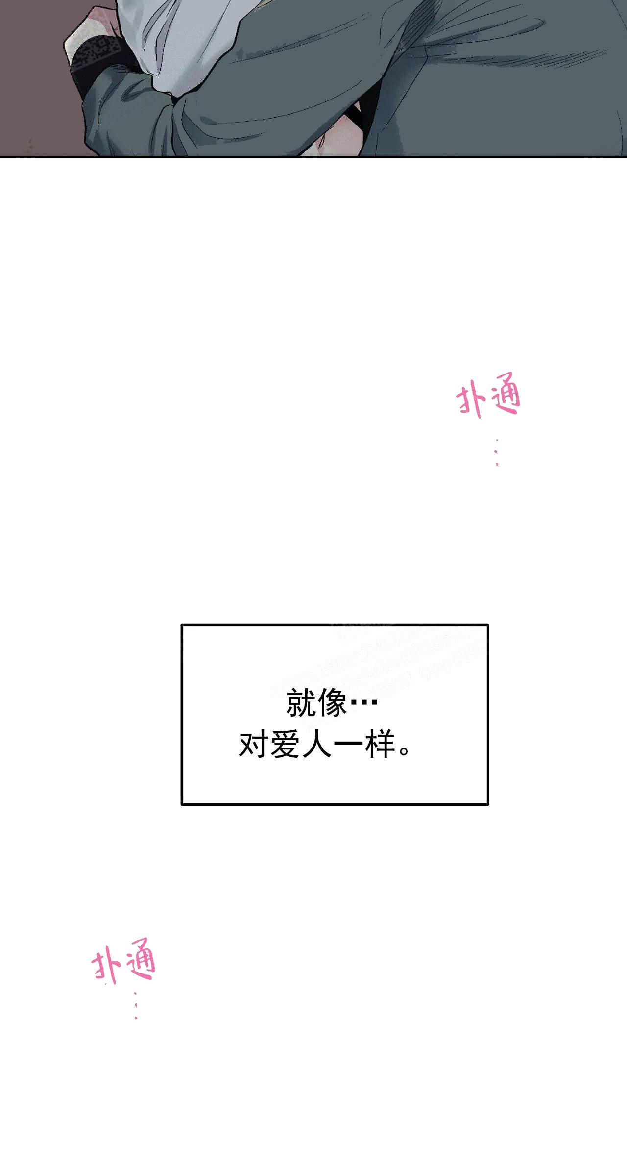 《耻辱应用程序 I II季》第119话 第5页