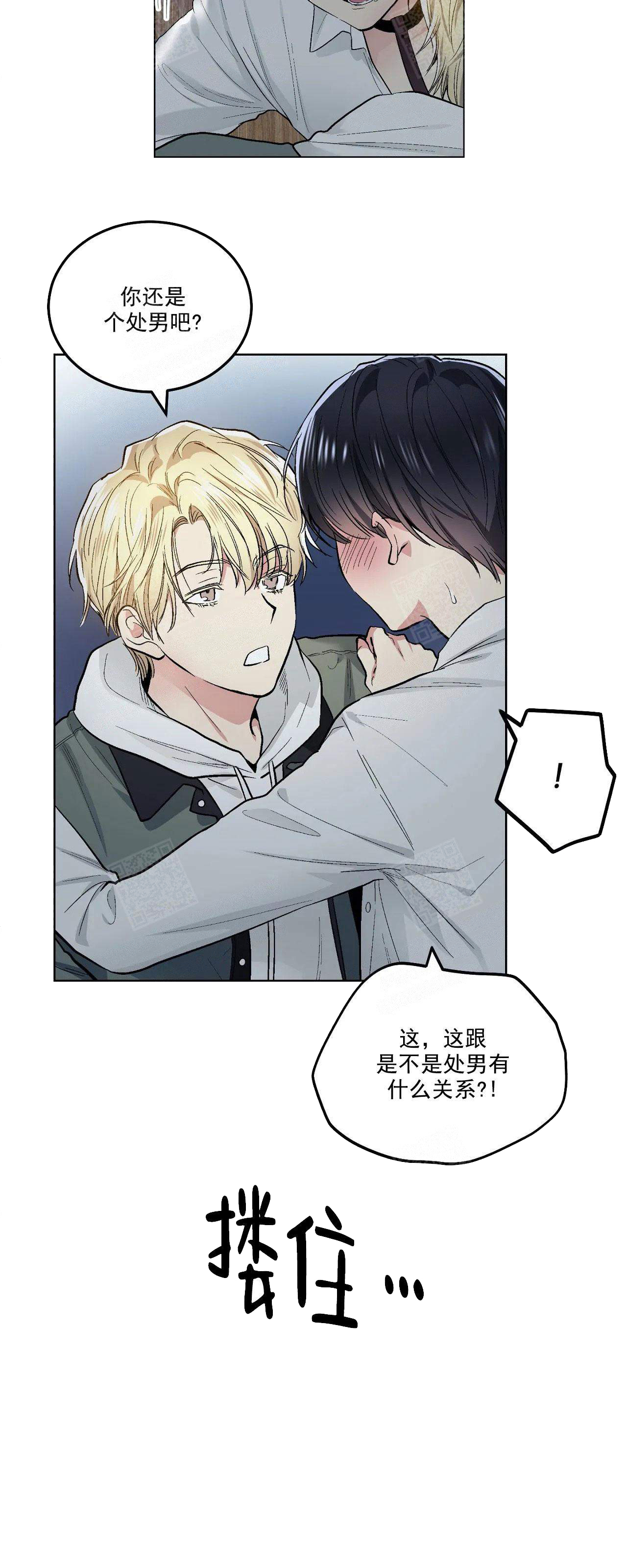 《耻辱应用程序 I II季》第119话 第9页