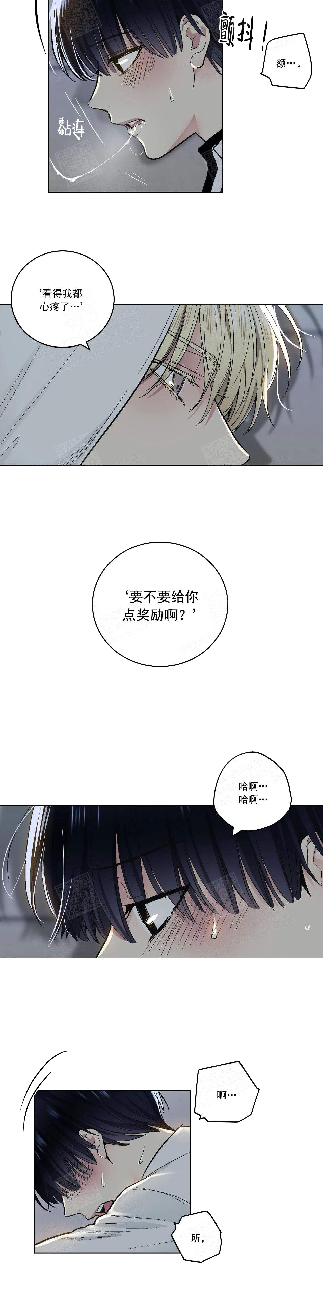 《耻辱应用程序 I II季》第117话 第10页
