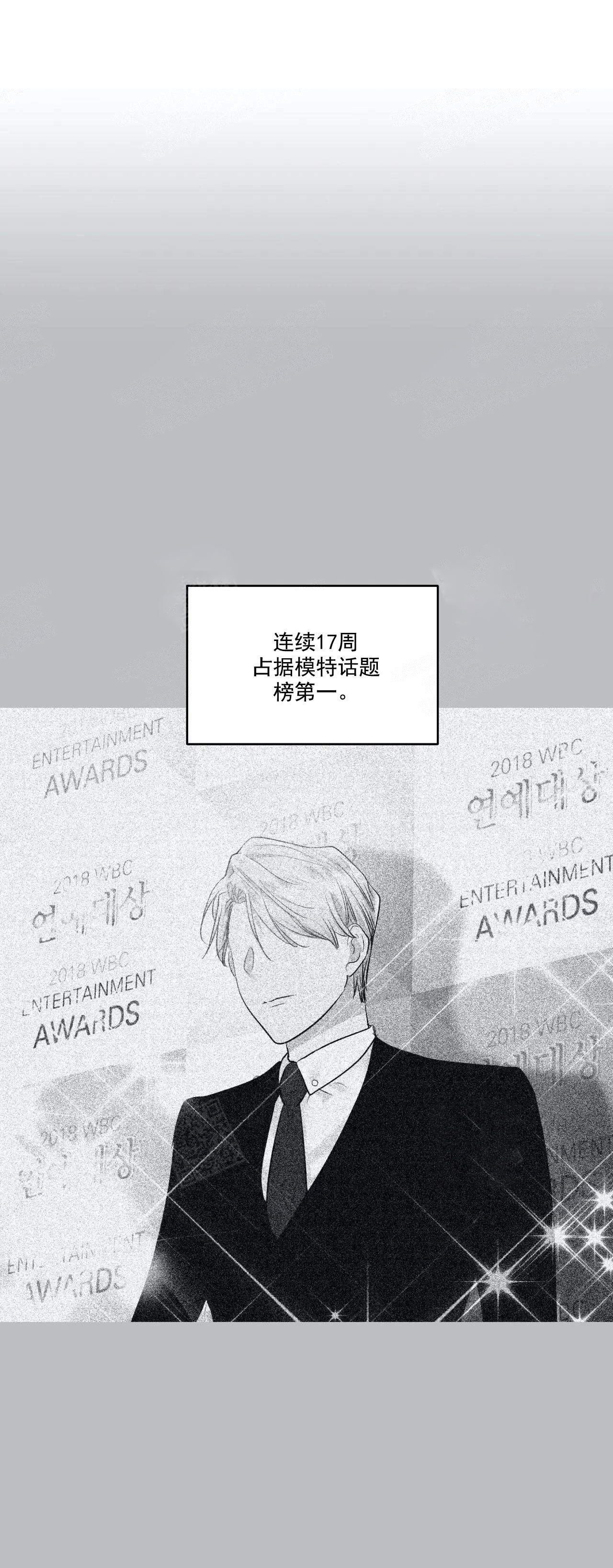 《耻辱应用程序 I II季》第117话 第1页