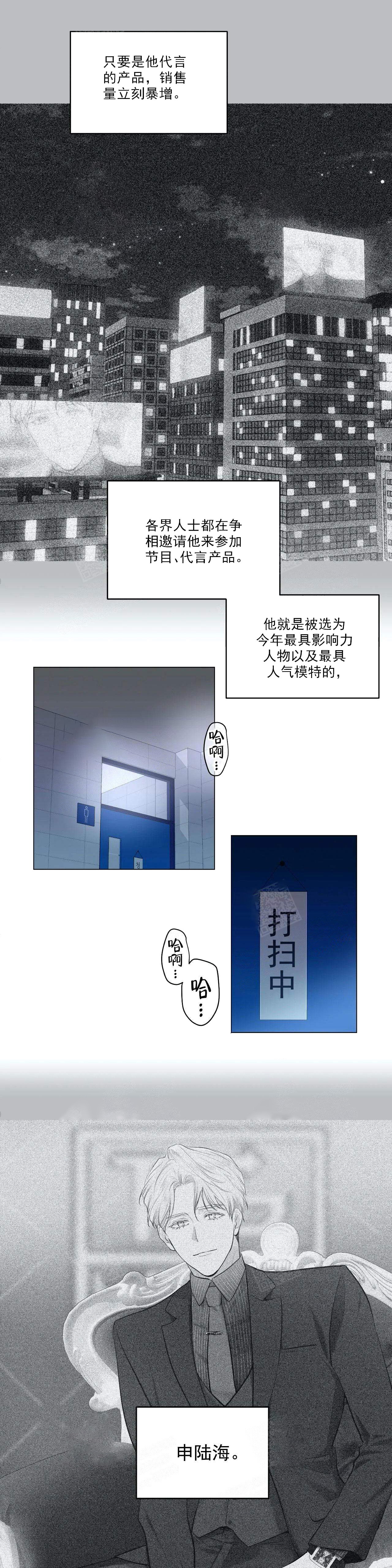 《耻辱应用程序 I II季》第117话 第2页