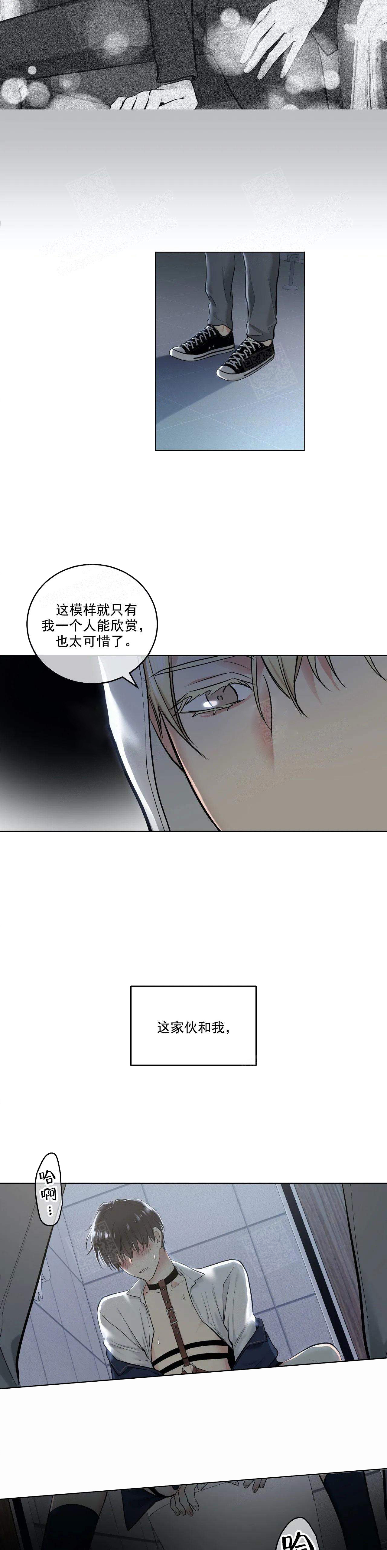 《耻辱应用程序 I II季》第117话 第3页
