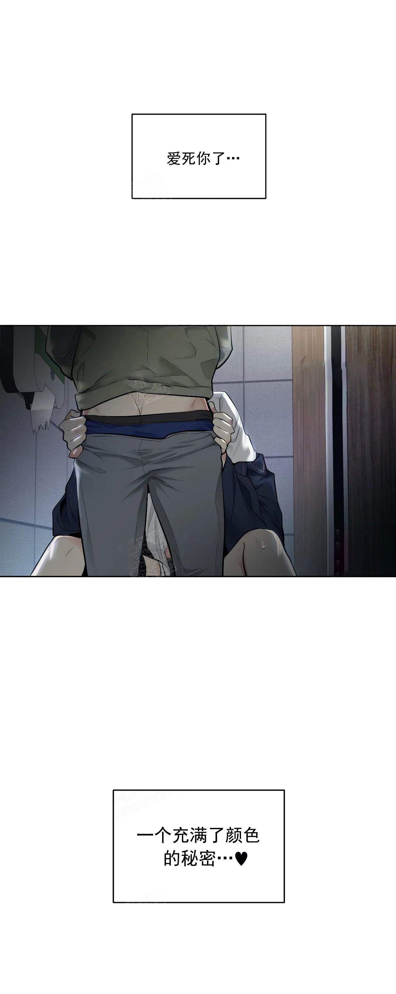 《耻辱应用程序 I II季》第117话 第5页