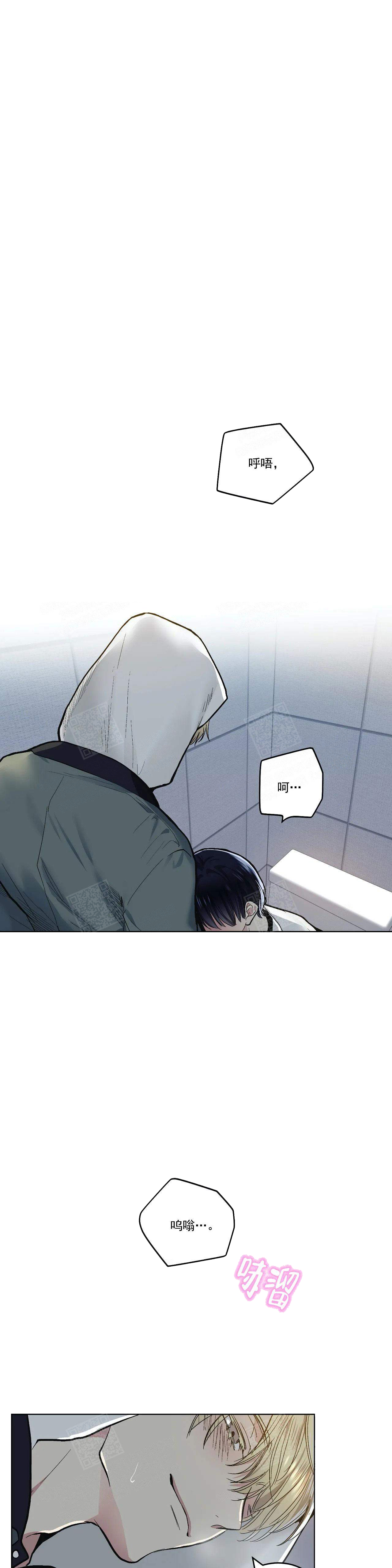 《耻辱应用程序 I II季》第117话 第6页