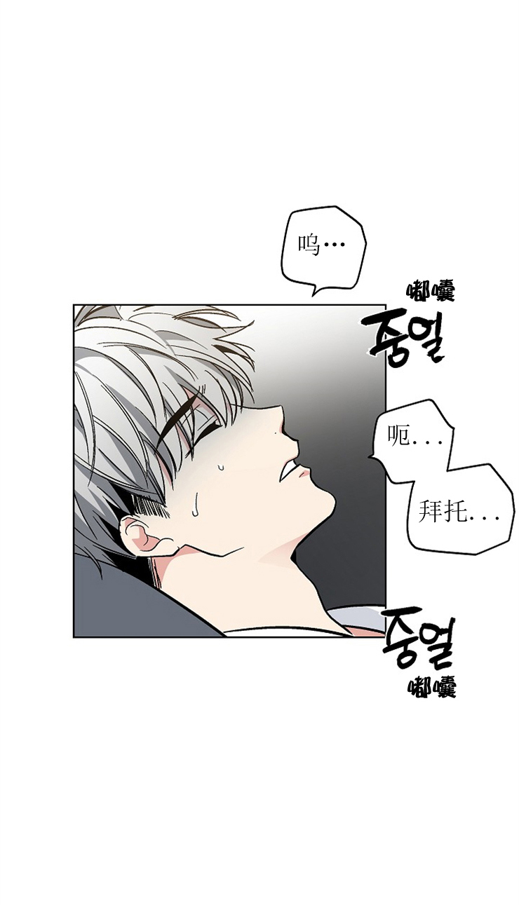 《耻辱应用程序 I II季》第116话 第10页