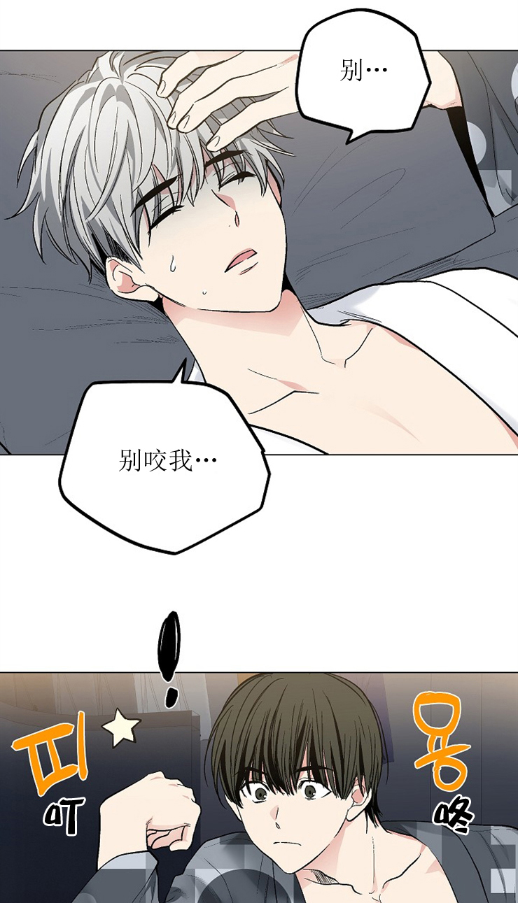《耻辱应用程序 I II季》第116话 第11页
